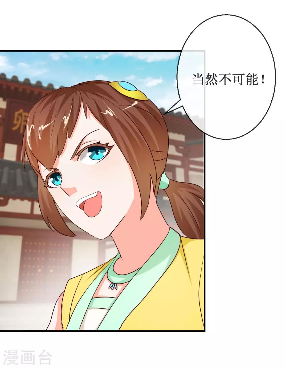 第67话 机智如我-第67话