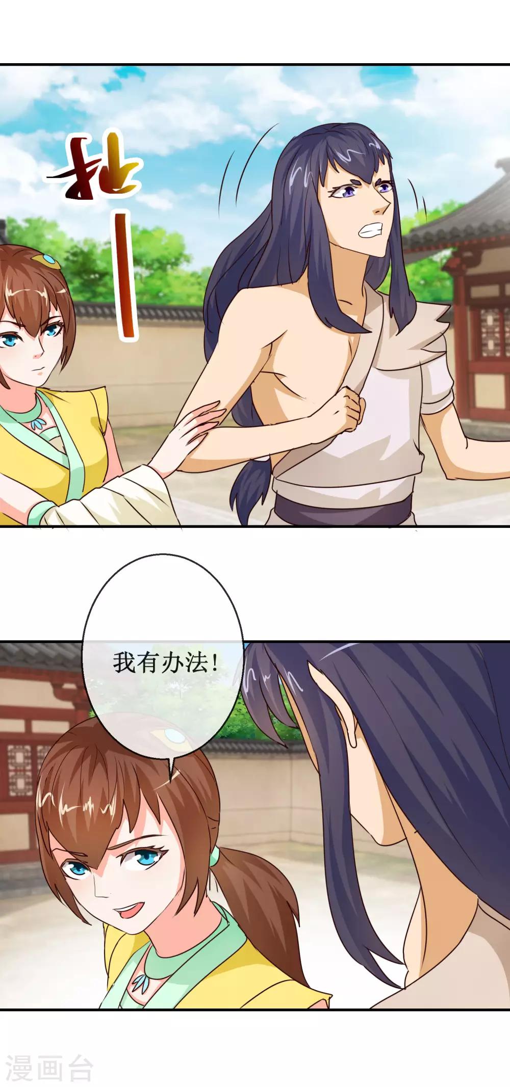 第67话 机智如我-第67话