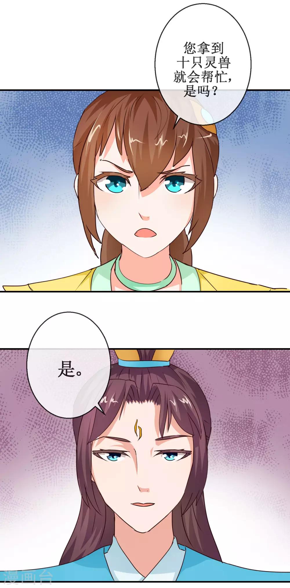 第67话 机智如我-第67话