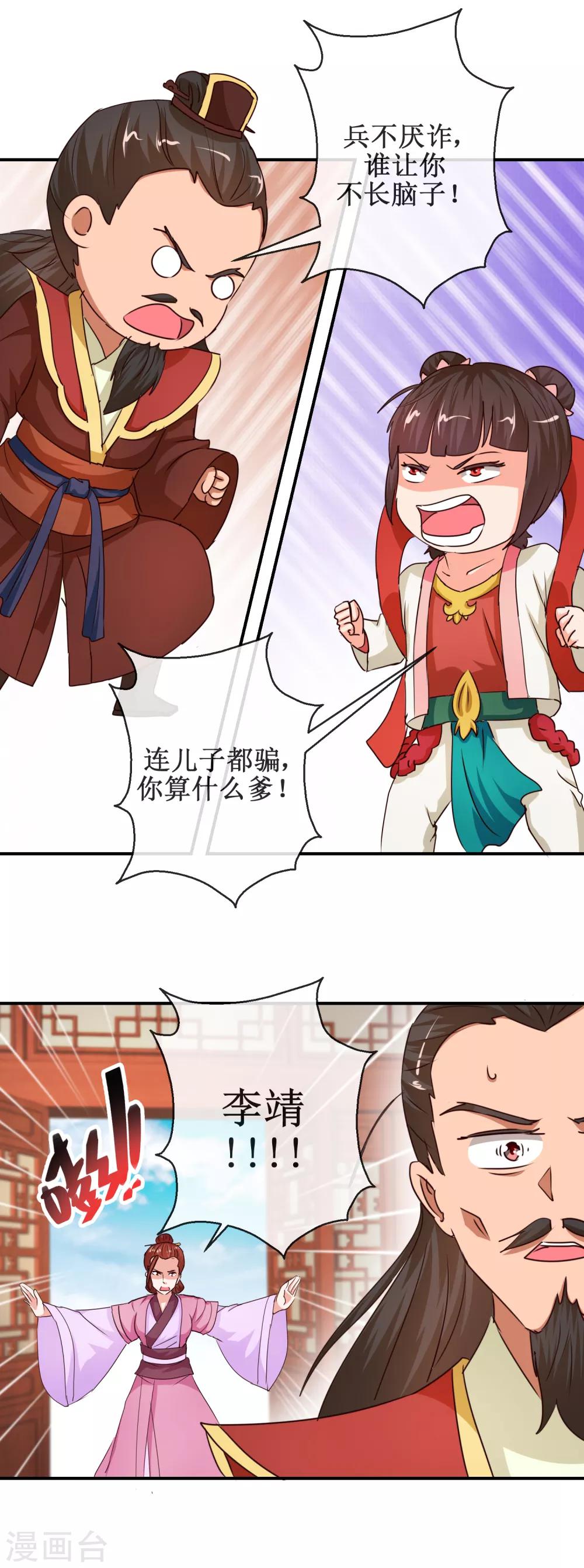 第69话 我心系你-第69话
