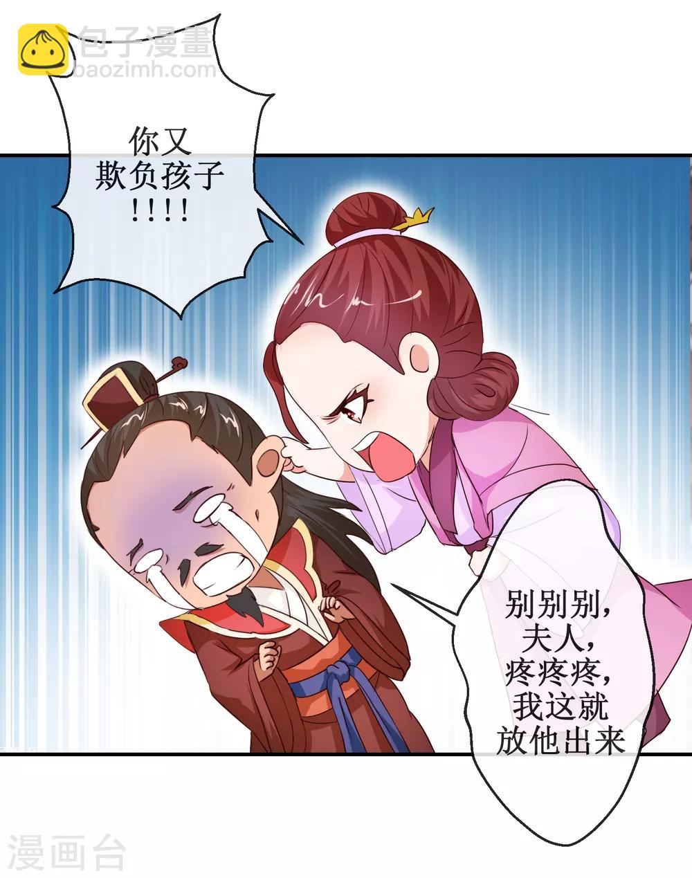 第69话 我心系你-第69话
