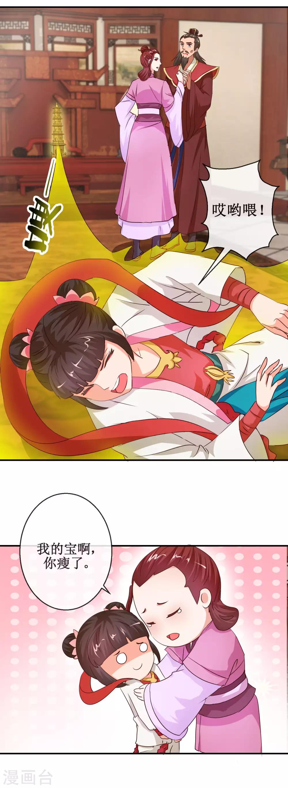 第69话 我心系你-第69话
