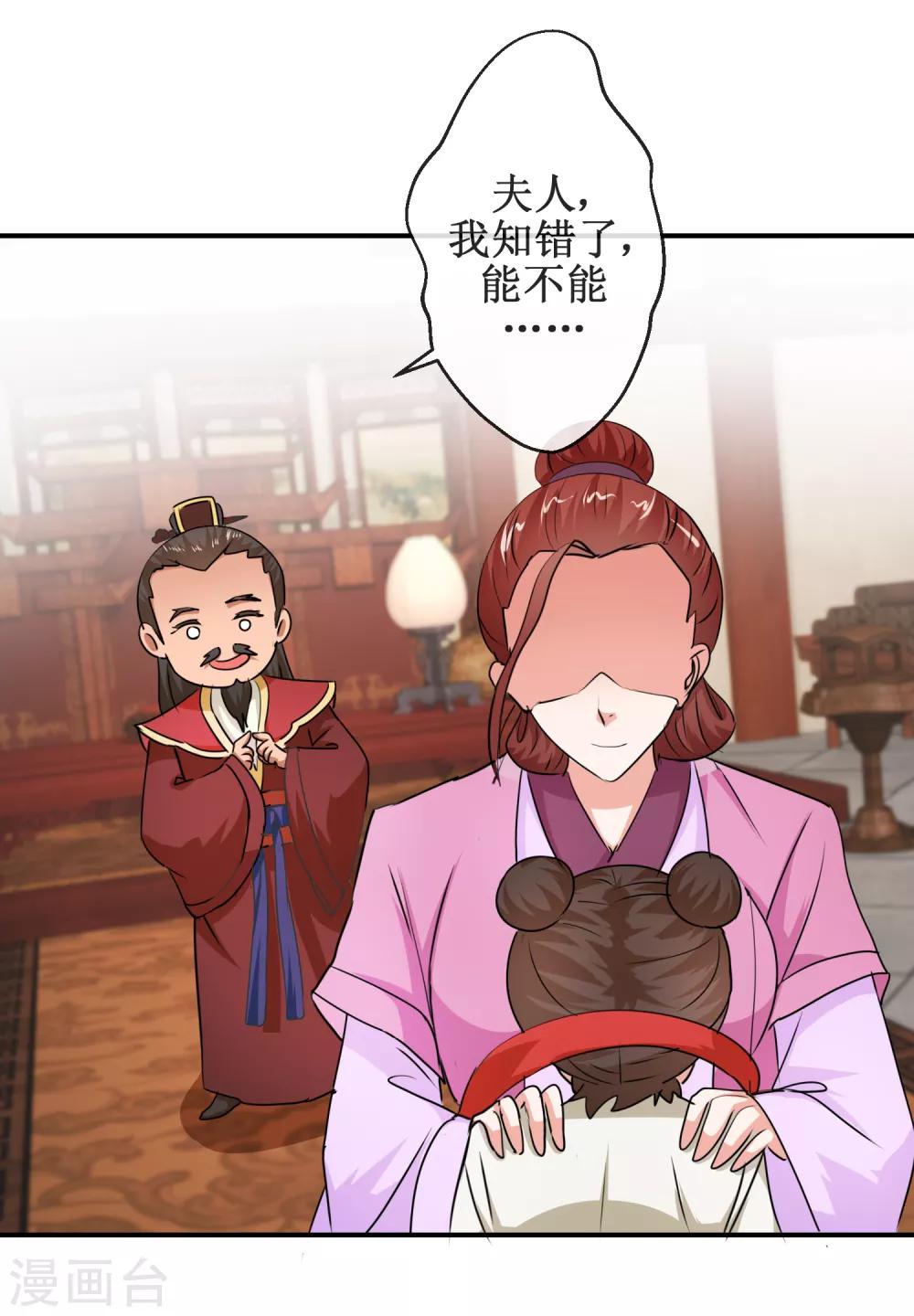 第69话 我心系你-第69话
