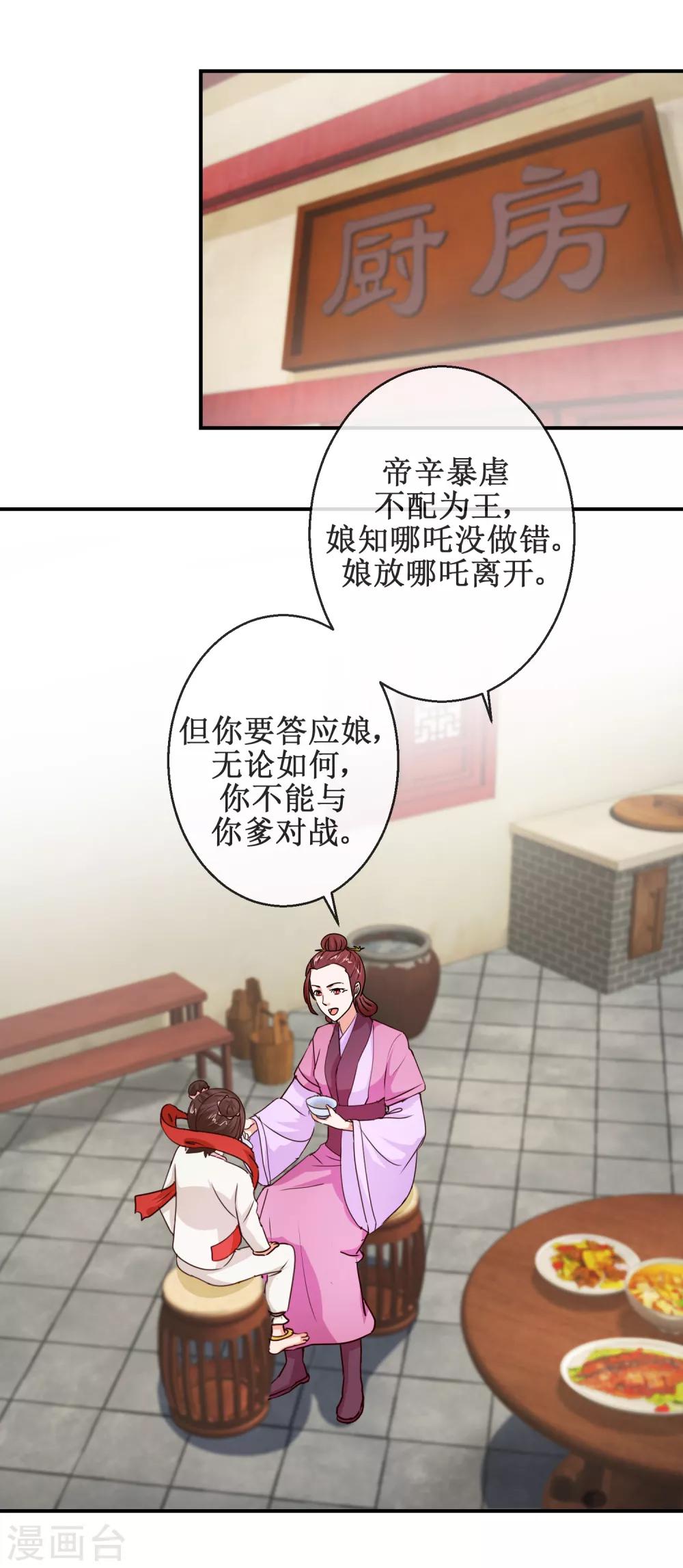 第69话 我心系你-第69话