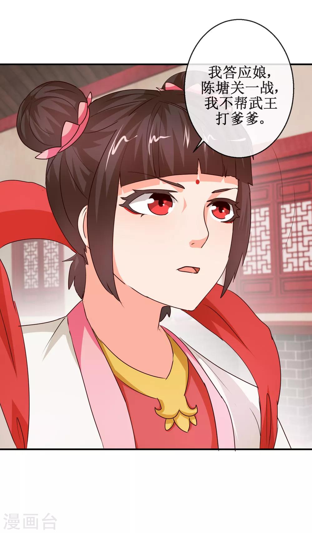 第69话 我心系你-第69话