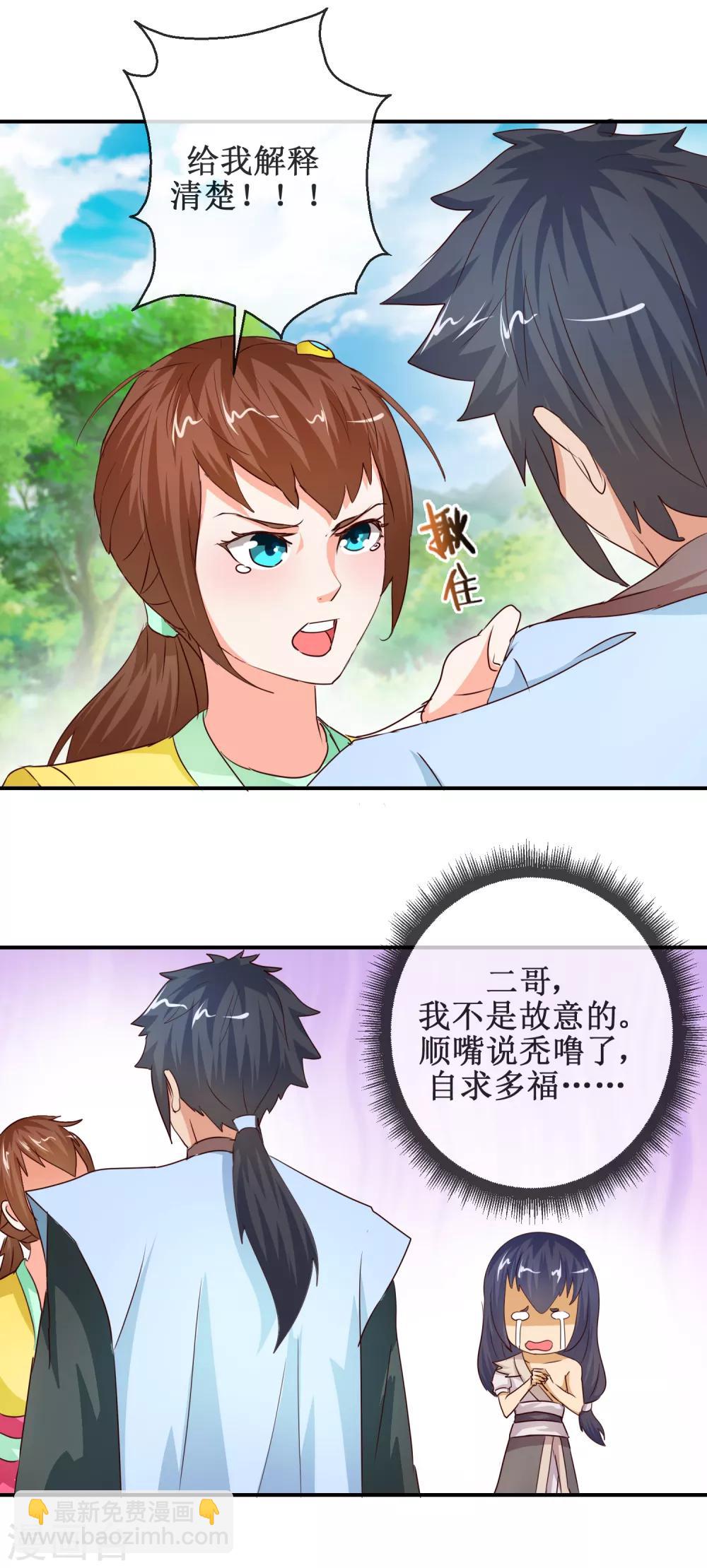 第69话 我心系你-第69话