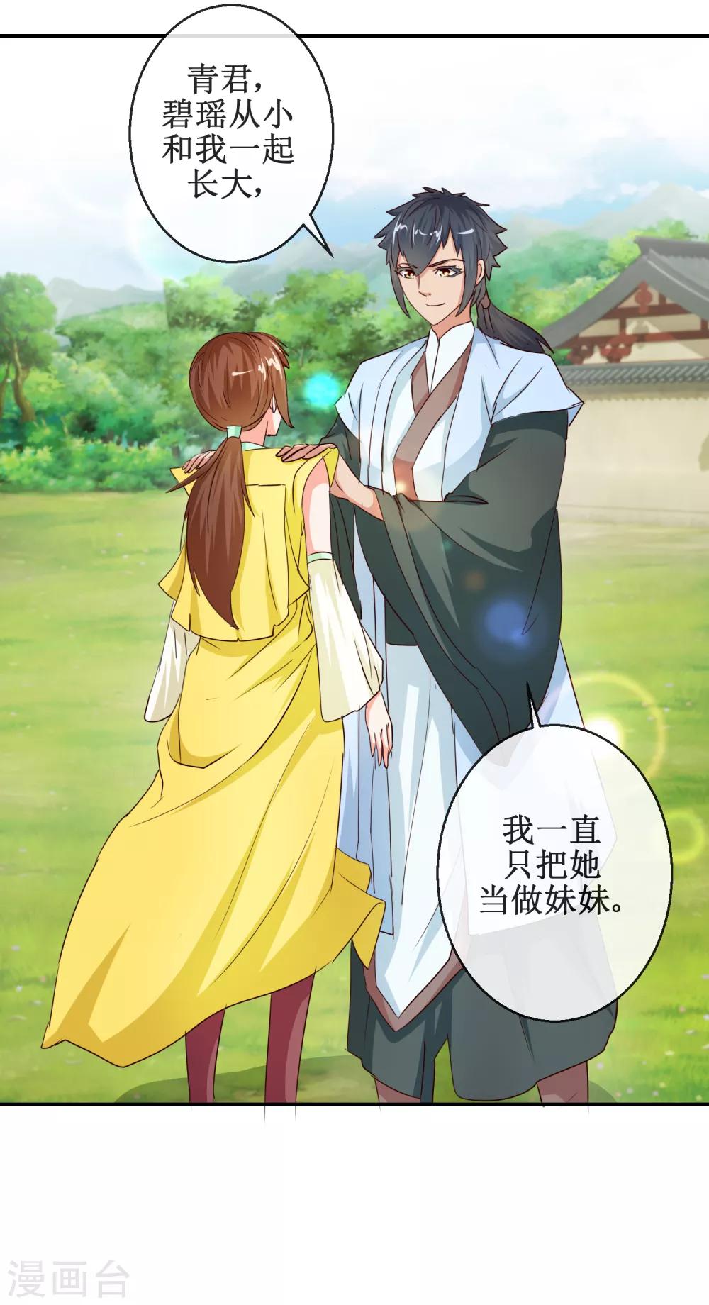 第69话 我心系你-第69话