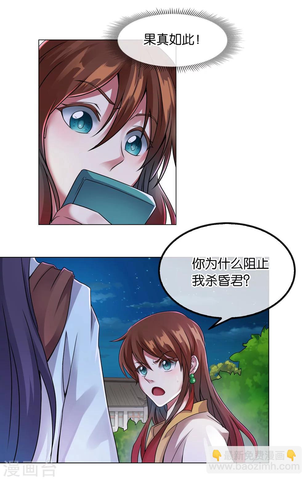 第9话 狐妖-第9话