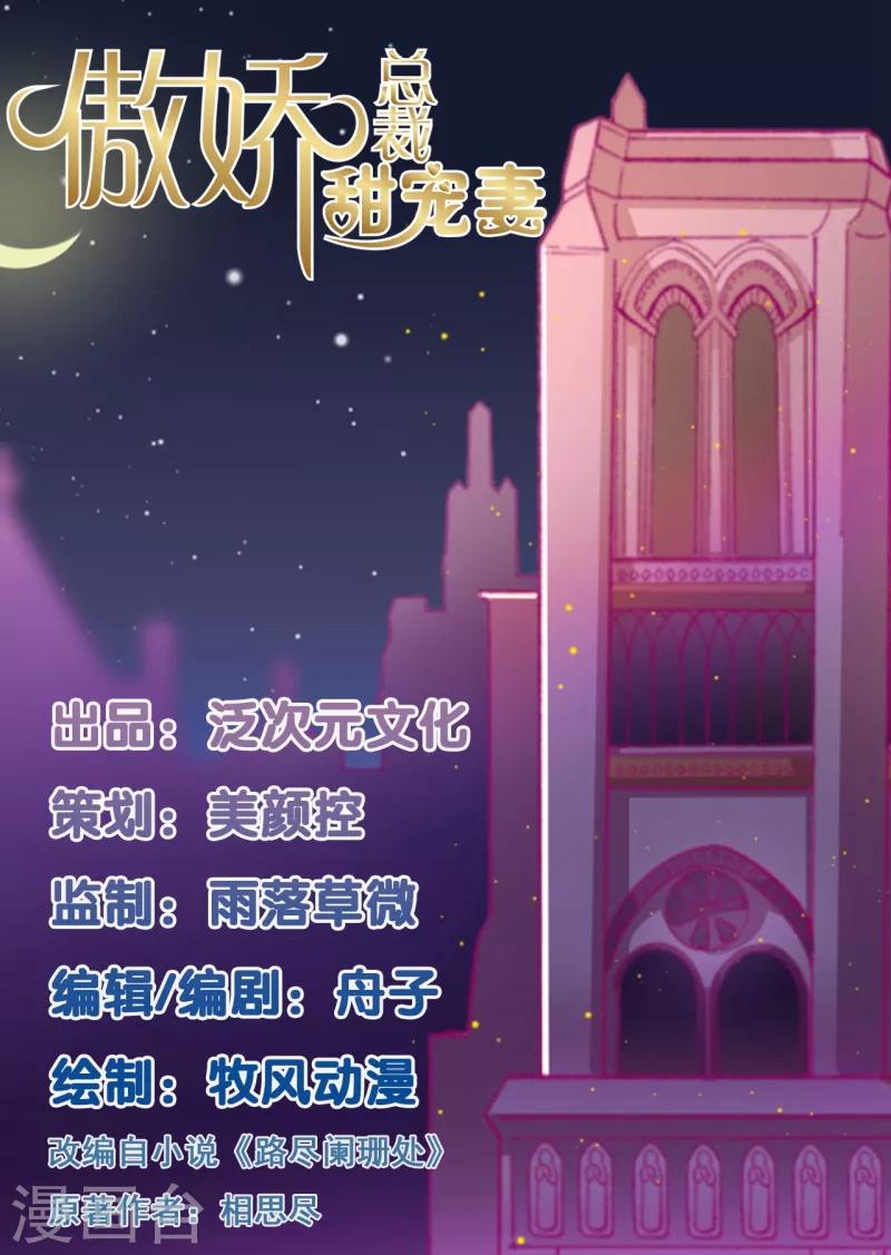 第1话 睡了男神(1/2)-第1话