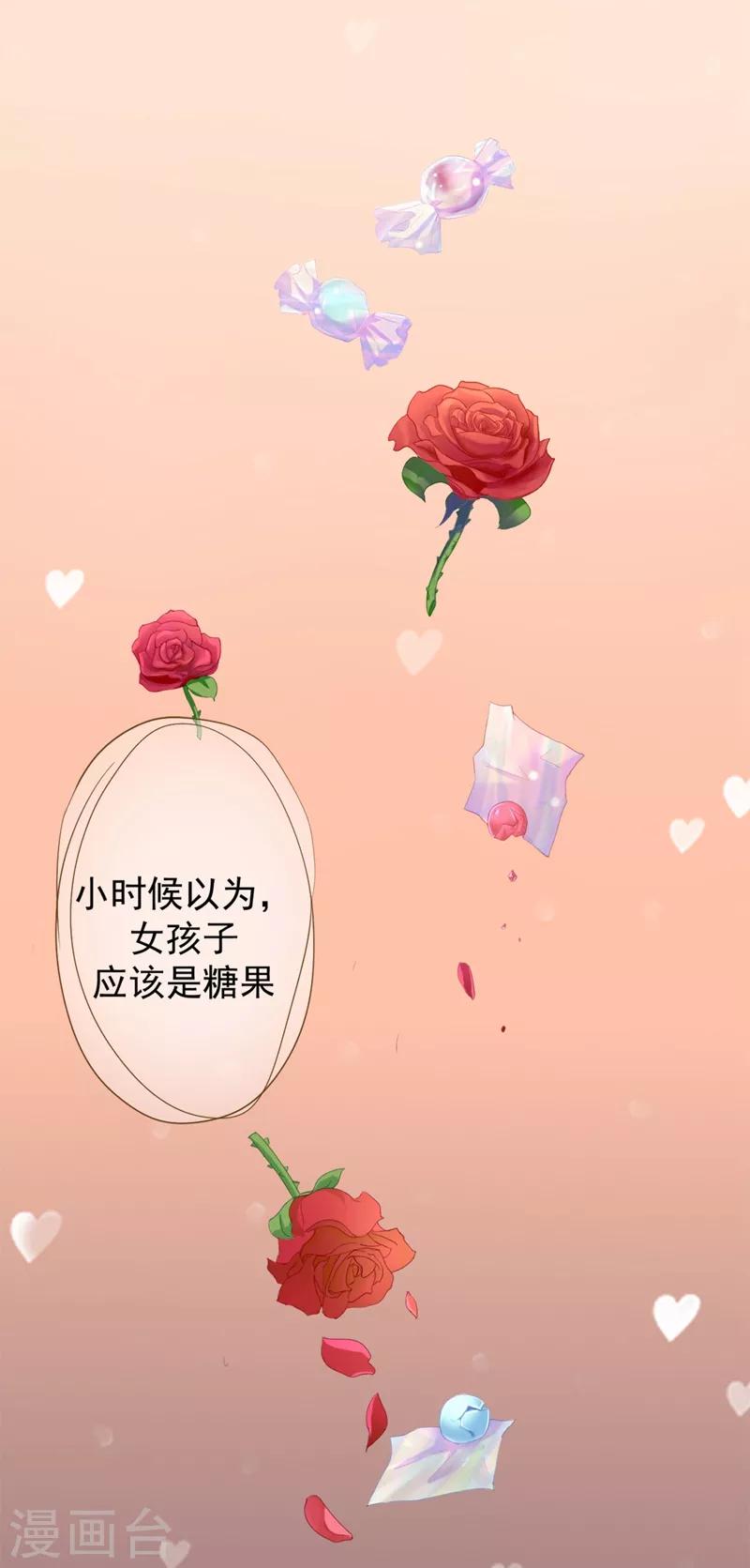 第1话 睡了男神(1/2)-第1话
