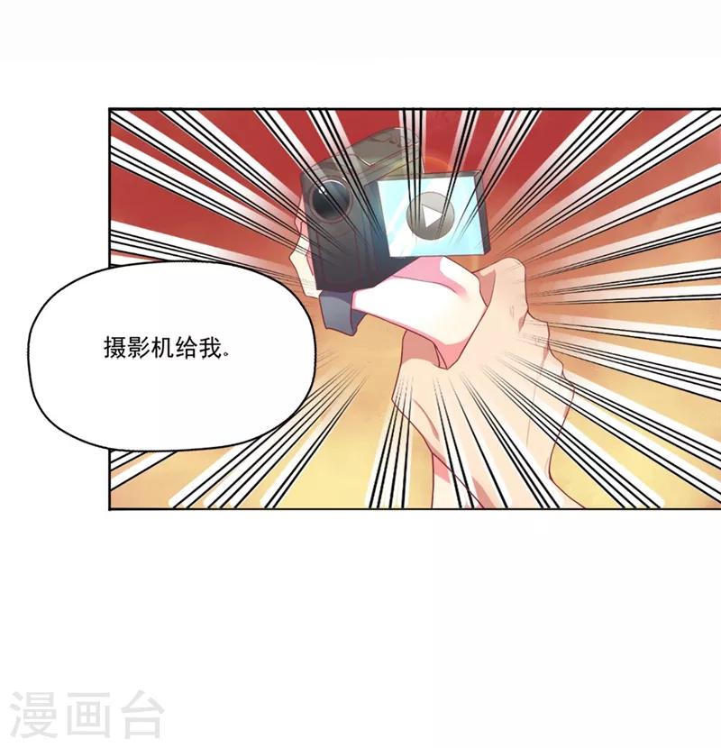 第1话 睡了男神(1/2)-第1话