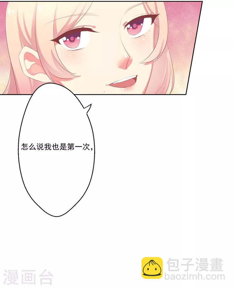 第1话 睡了男神(1/2)-第1话