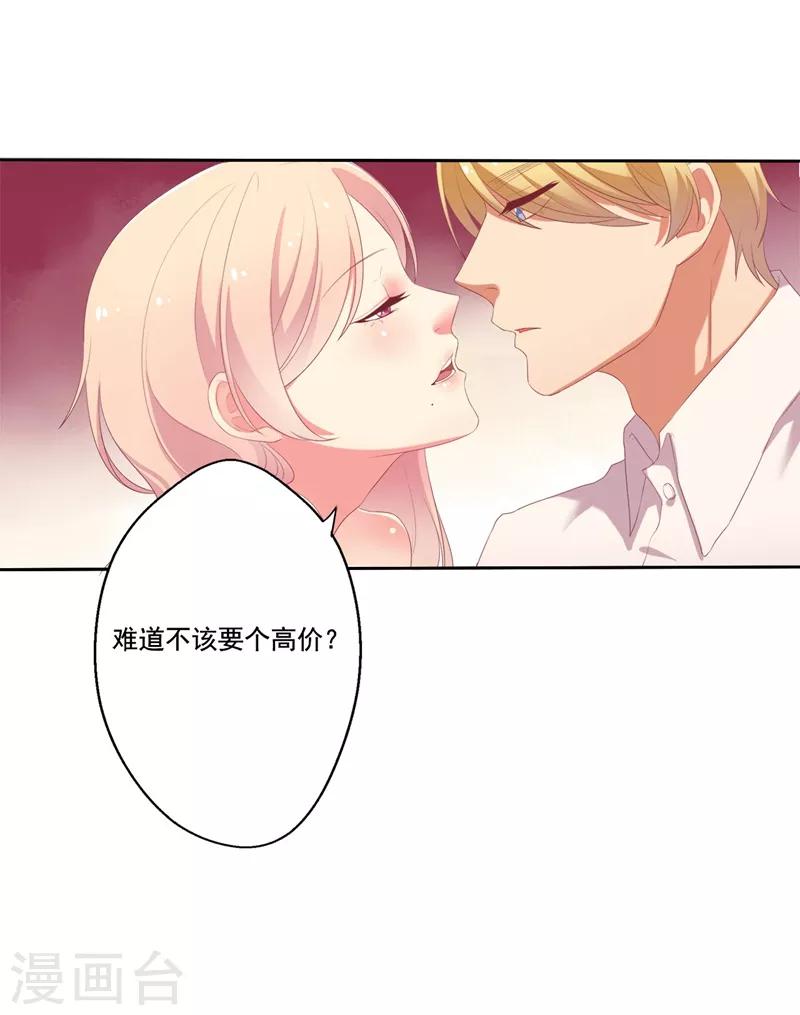 第1话 睡了男神(1/2)-第1话