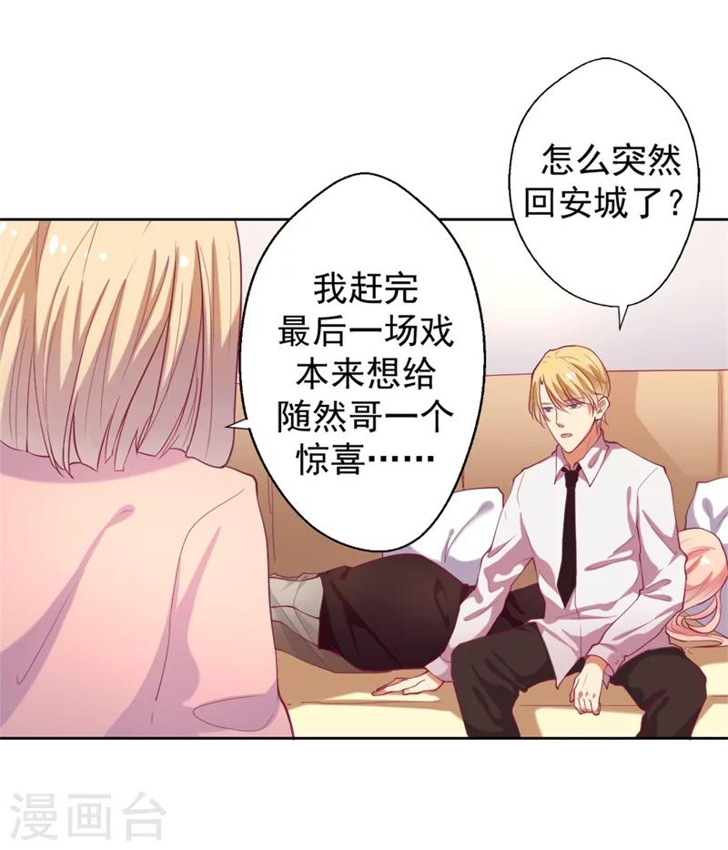 第11话 论助攻我是专业的-第11话