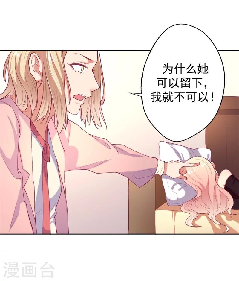 第11话 论助攻我是专业的-第11话