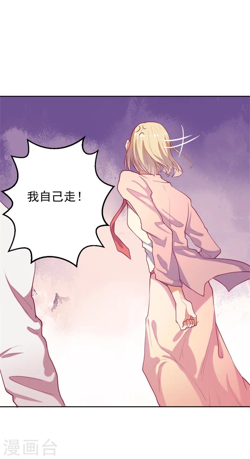 第11话 论助攻我是专业的-第11话