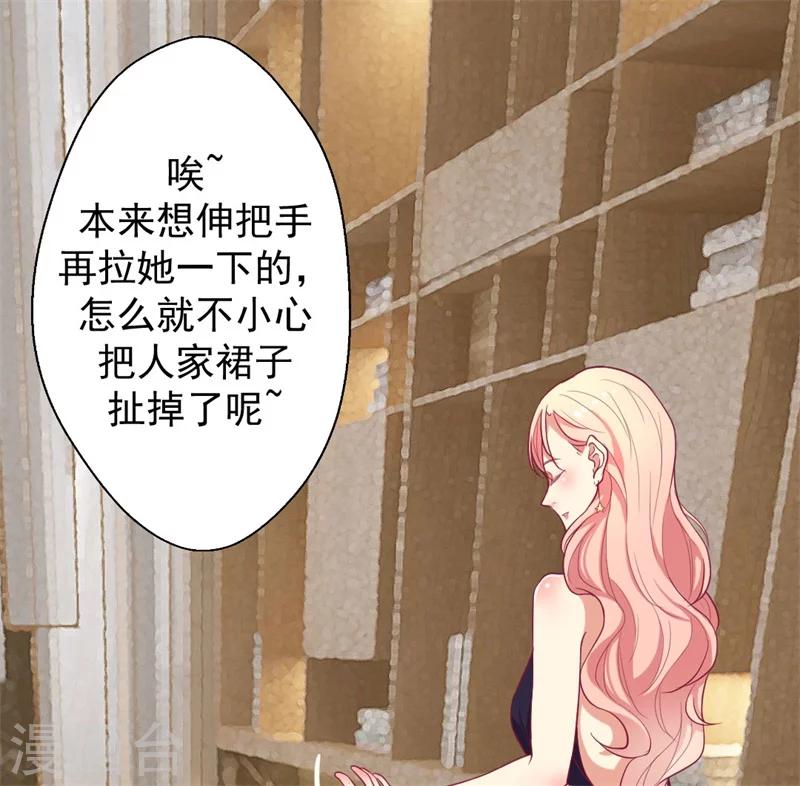 第13话 帮陆总一个小忙-第13话
