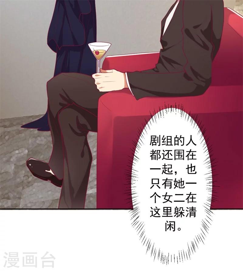 第13话 帮陆总一个小忙-第13话