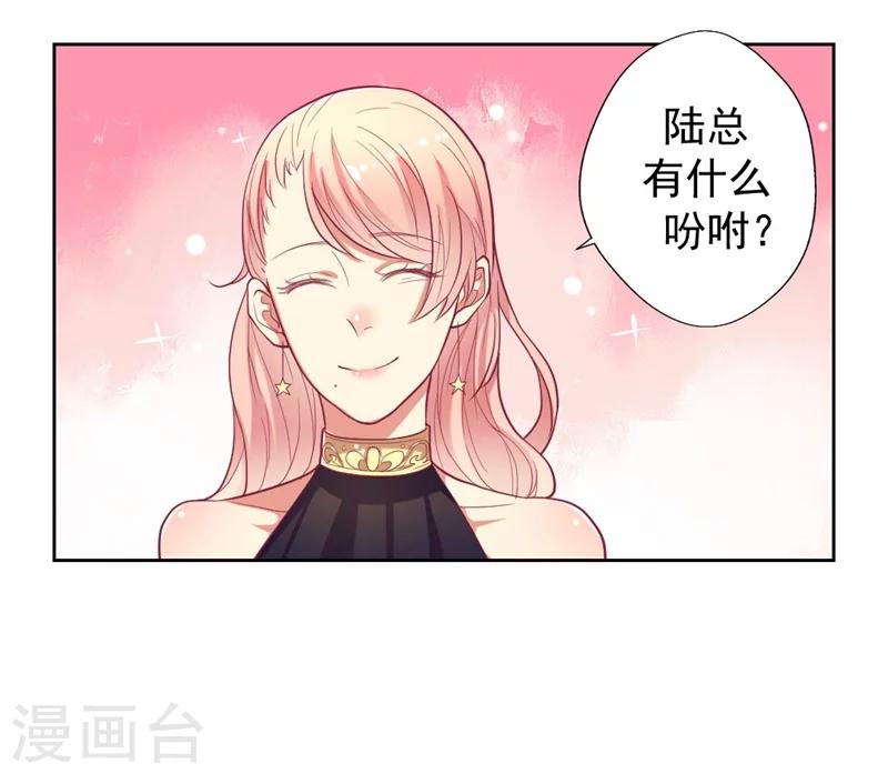 第13话 帮陆总一个小忙-第13话