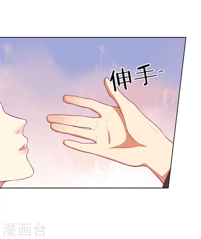 第13话 帮陆总一个小忙-第13话
