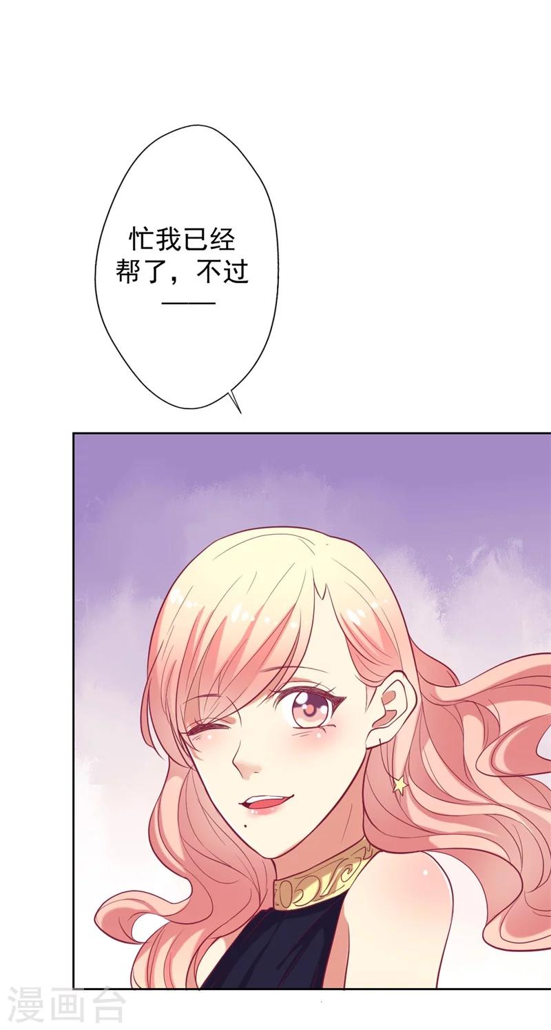 第13话 帮陆总一个小忙-第13话