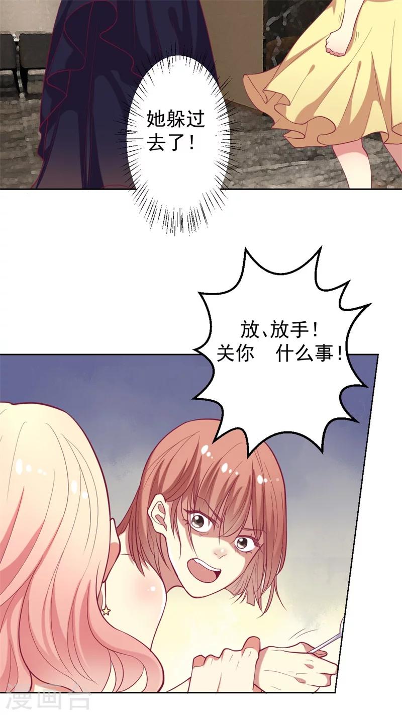 第13话 帮陆总一个小忙-第13话