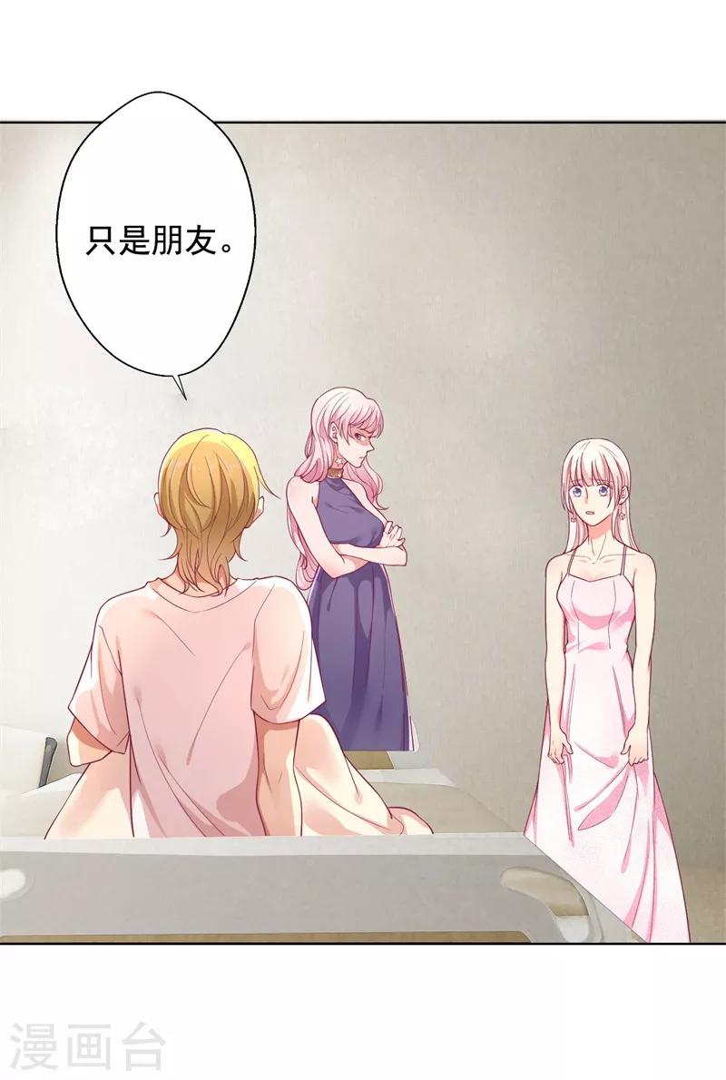 第15话 追夫路漫漫-第15话