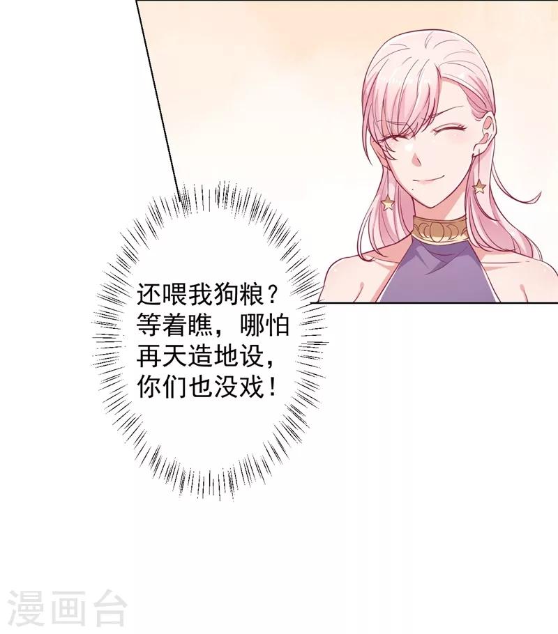 第15话 追夫路漫漫-第15话
