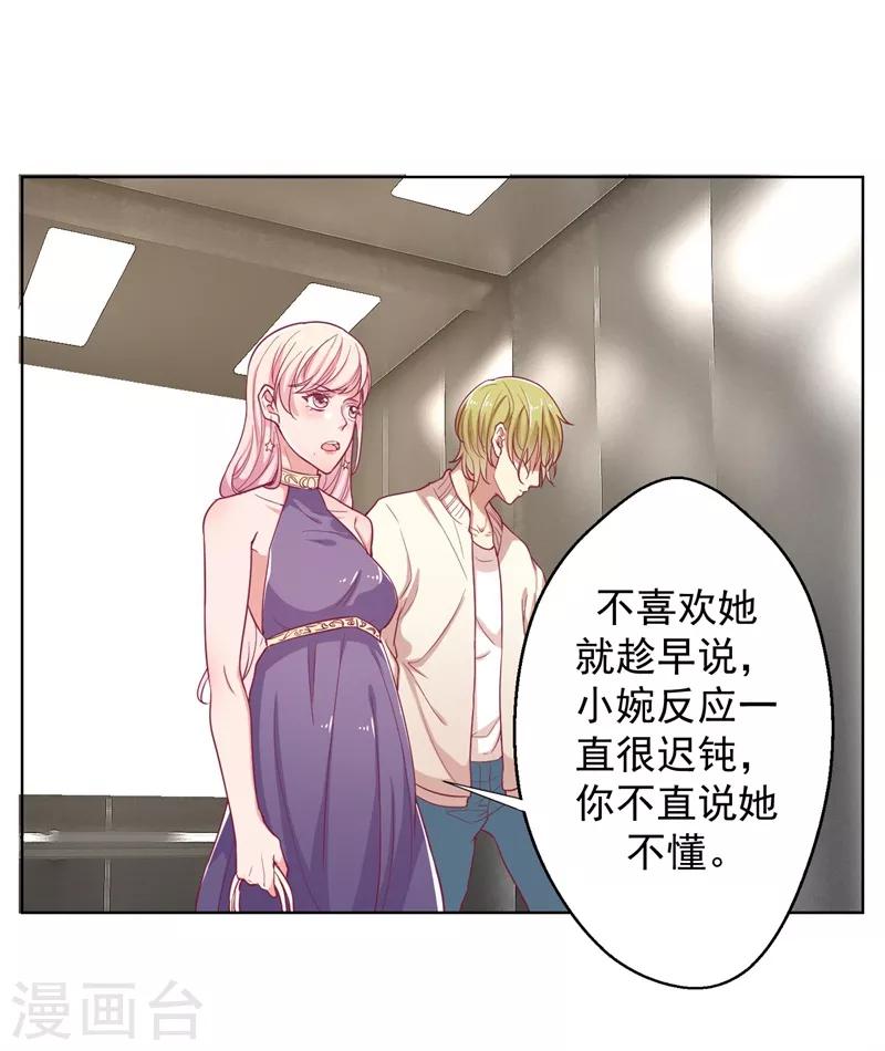 第15话 追夫路漫漫-第15话