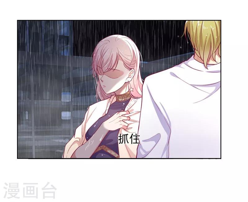 第15话 追夫路漫漫-第15话