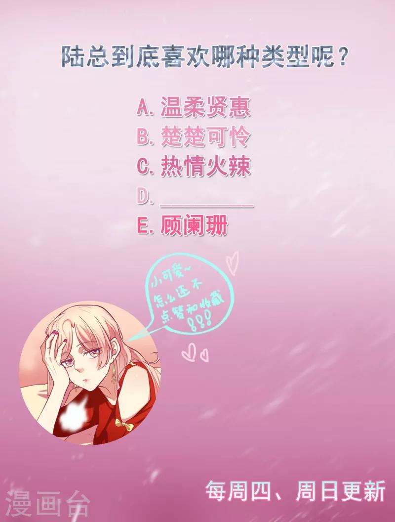 第15话 追夫路漫漫-第15话