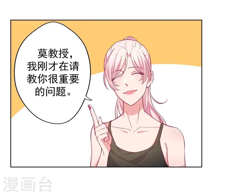第17话 绯闻对象？不，是妹控-第17话