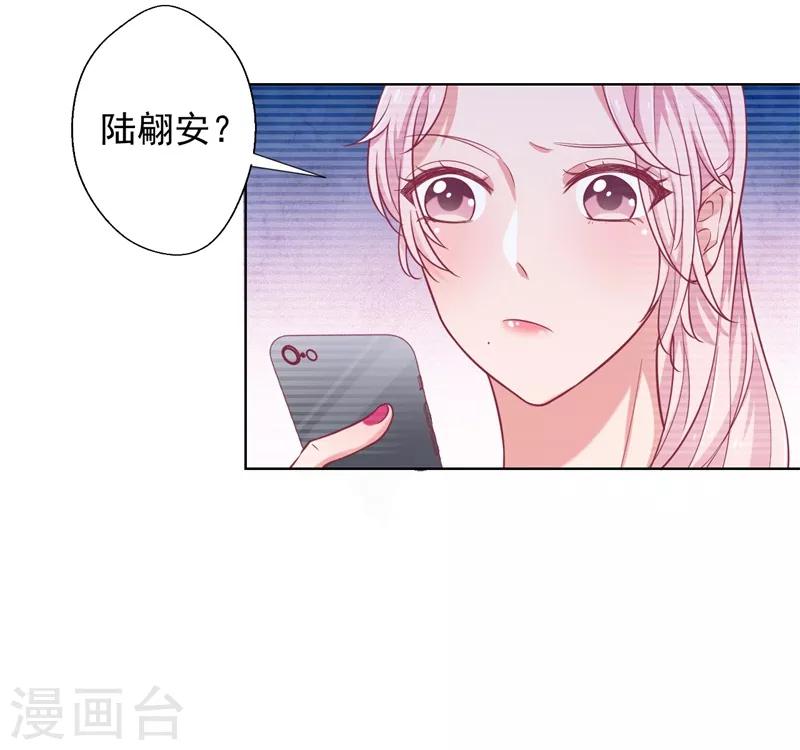 第19话 连续偶遇相亲事件-第19话