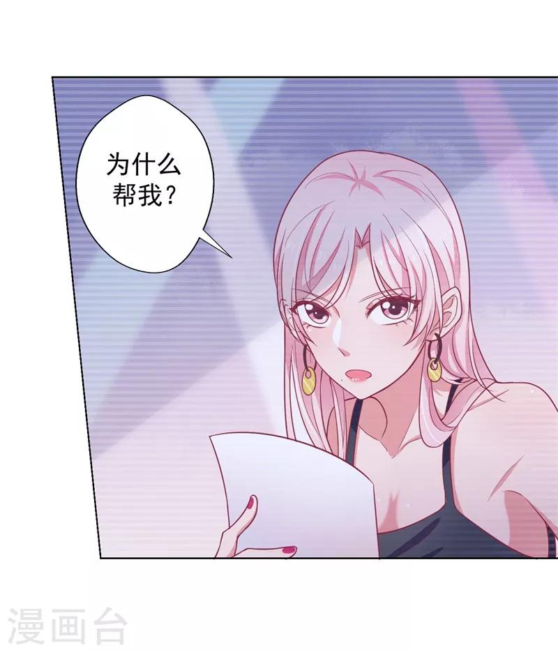 第19话 连续偶遇相亲事件-第19话