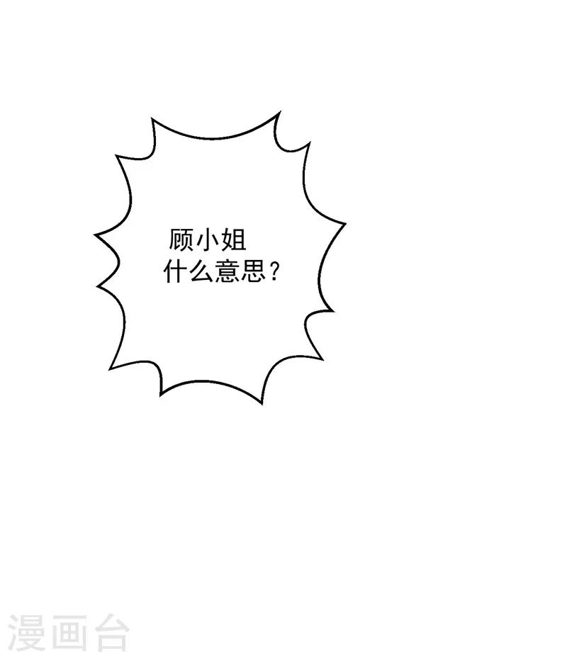 第19话 连续偶遇相亲事件-第19话