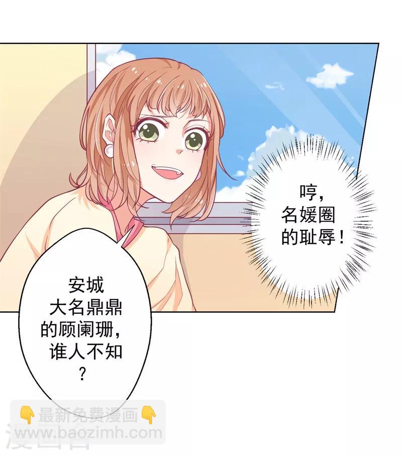 第19话 连续偶遇相亲事件-第19话