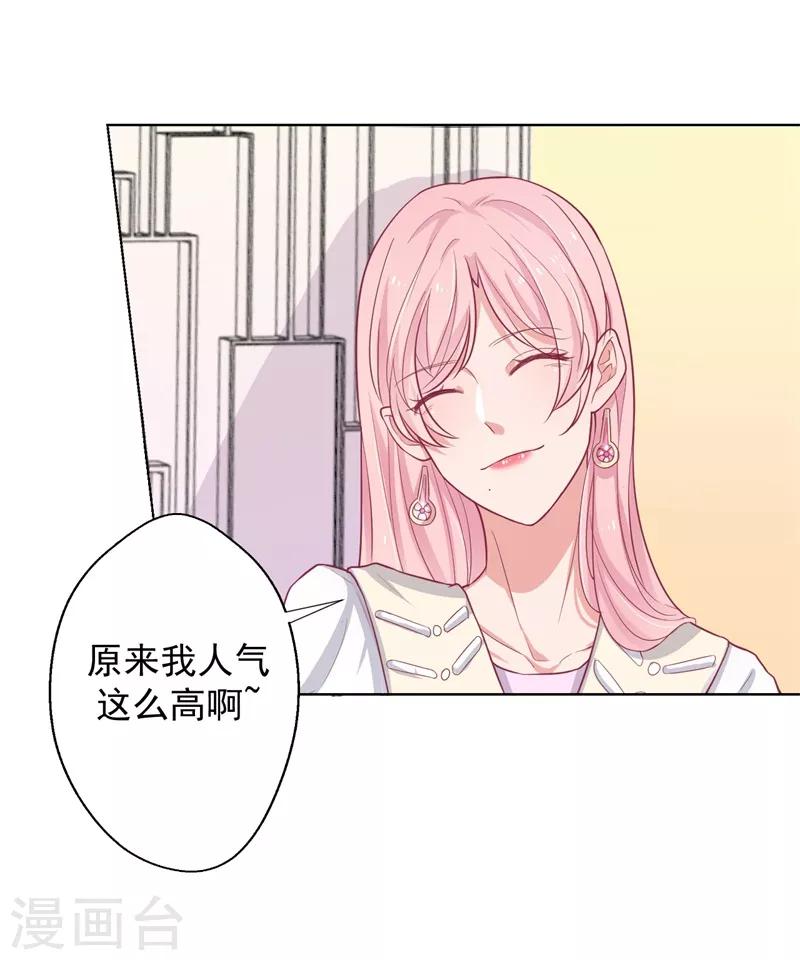 第19话 连续偶遇相亲事件-第19话