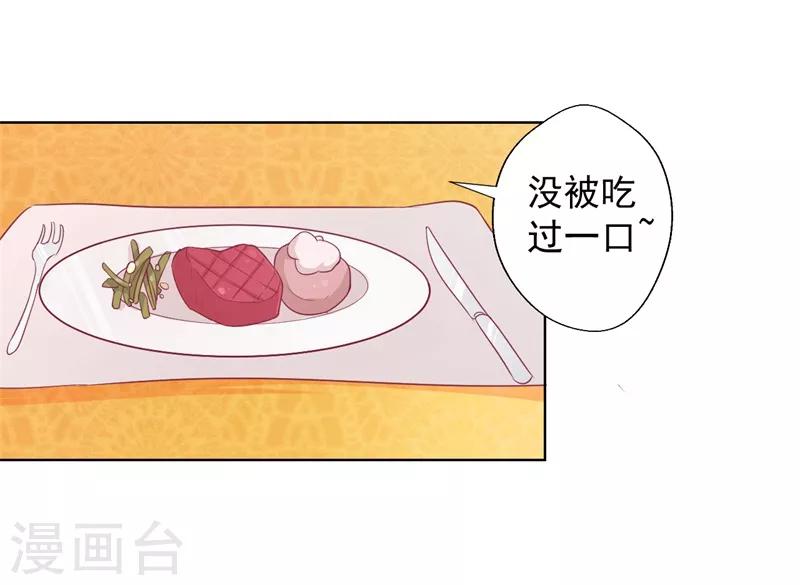 第19话 连续偶遇相亲事件-第19话