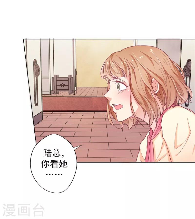 第19话 连续偶遇相亲事件-第19话