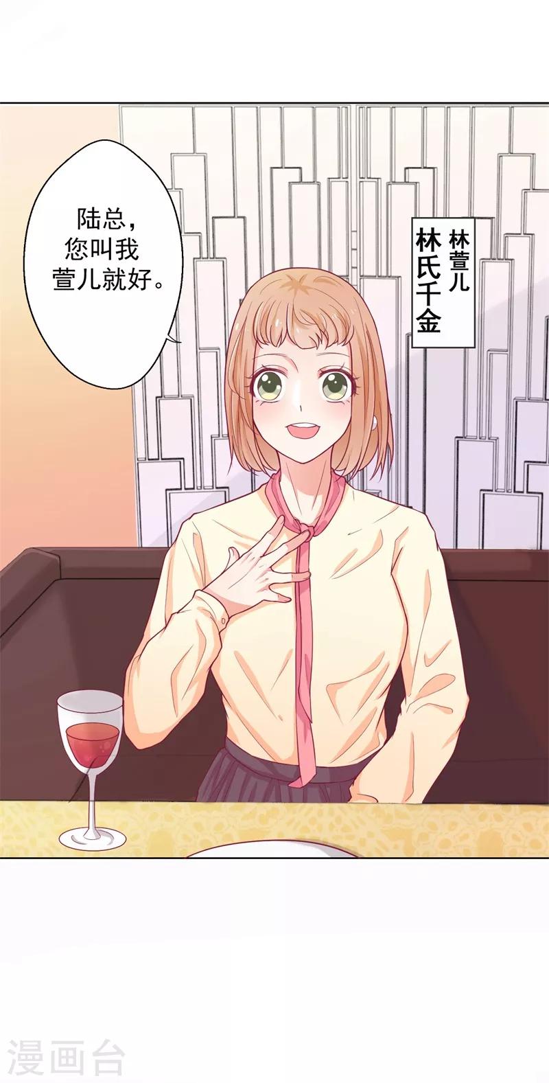 第19话 连续偶遇相亲事件-第19话