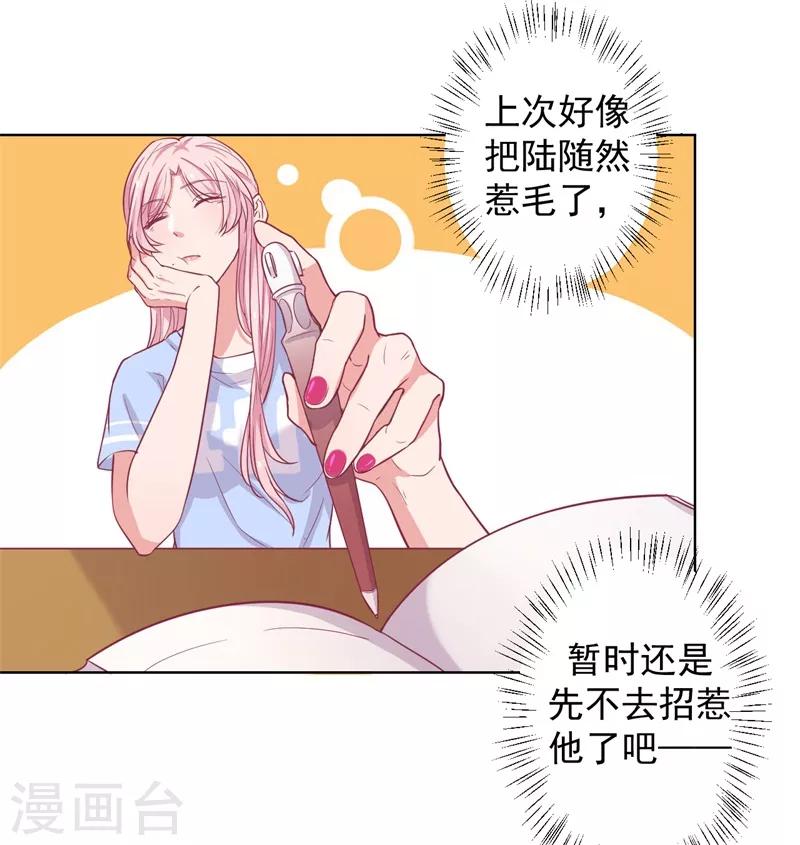 第19话 连续偶遇相亲事件-第19话