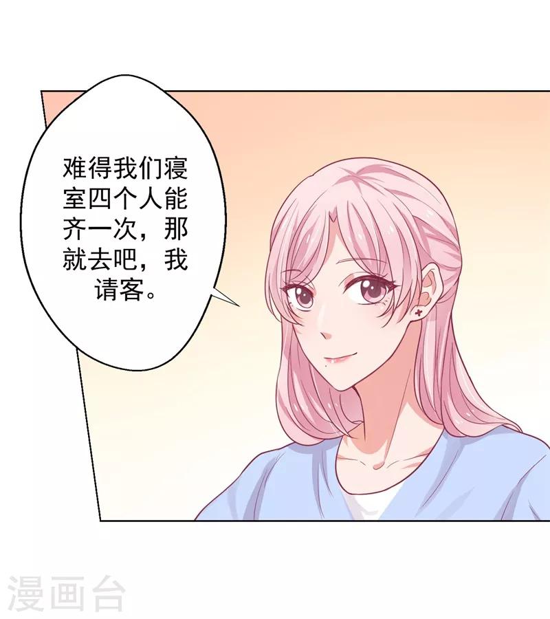 第19话 连续偶遇相亲事件-第19话