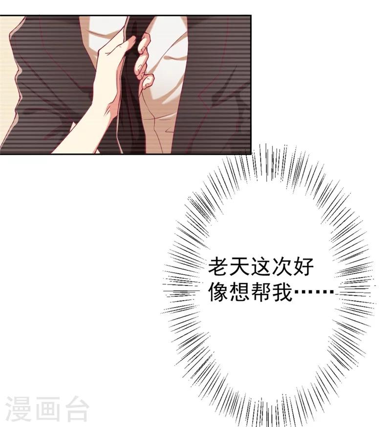 第3话 有仇绝不过夜半-第3话