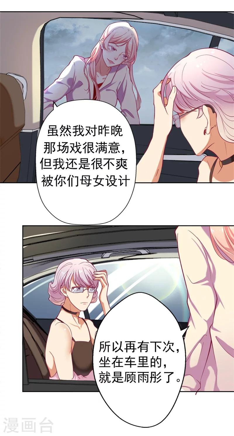第3话 有仇绝不过夜半-第3话