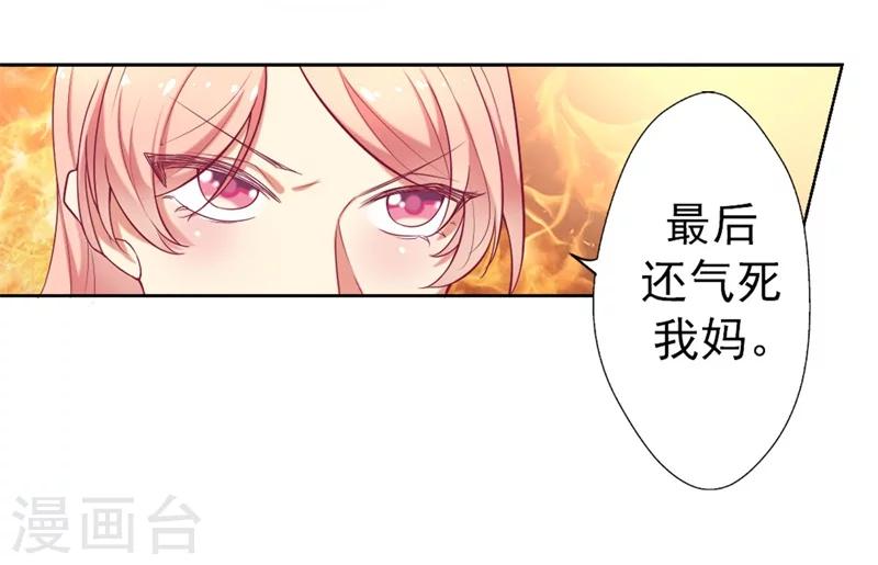 第3话 有仇绝不过夜半-第3话