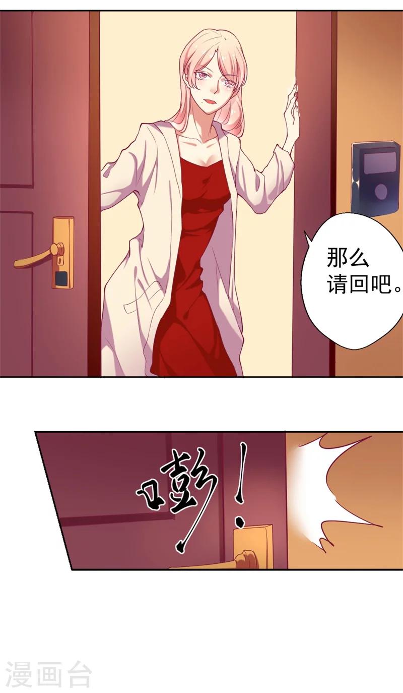 第3话 有仇绝不过夜半-第3话