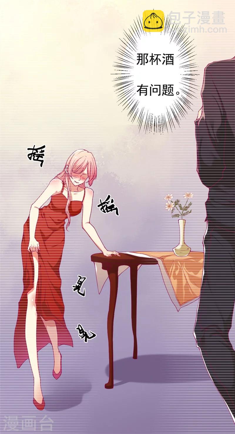 第3话 有仇绝不过夜半-第3话