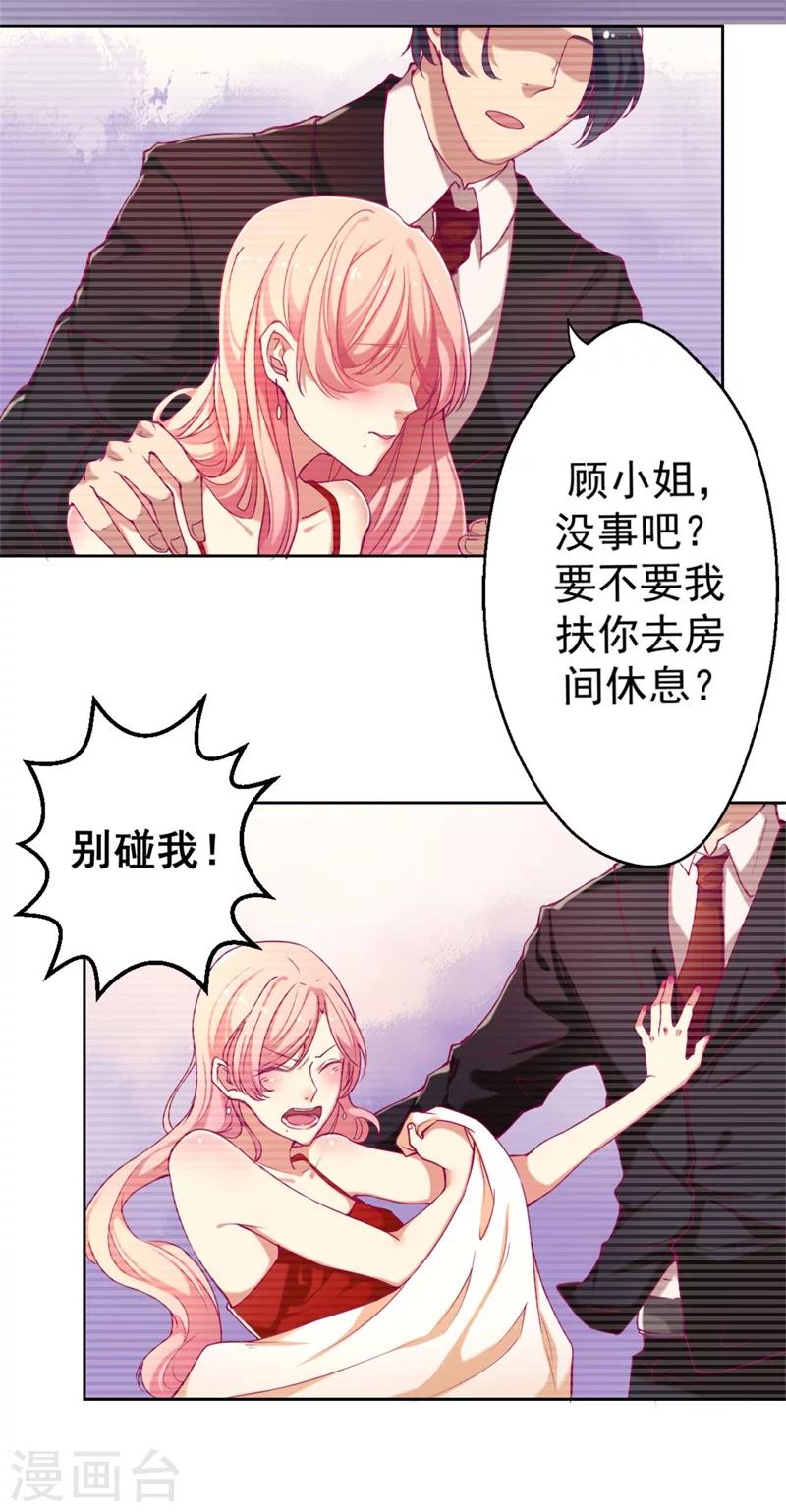 第3话 有仇绝不过夜半-第3话