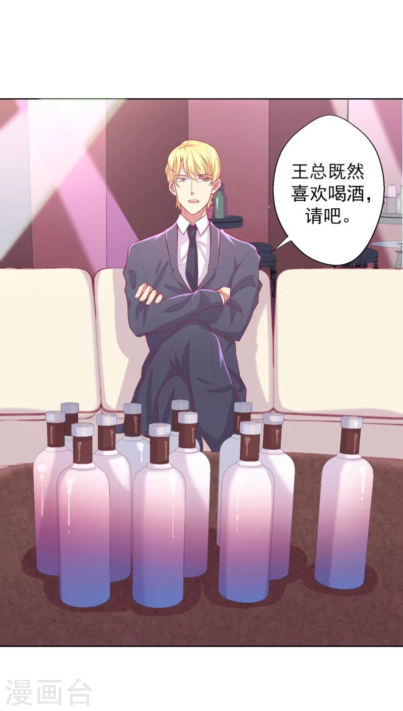 第21话 当众护妻惹不起-第21话