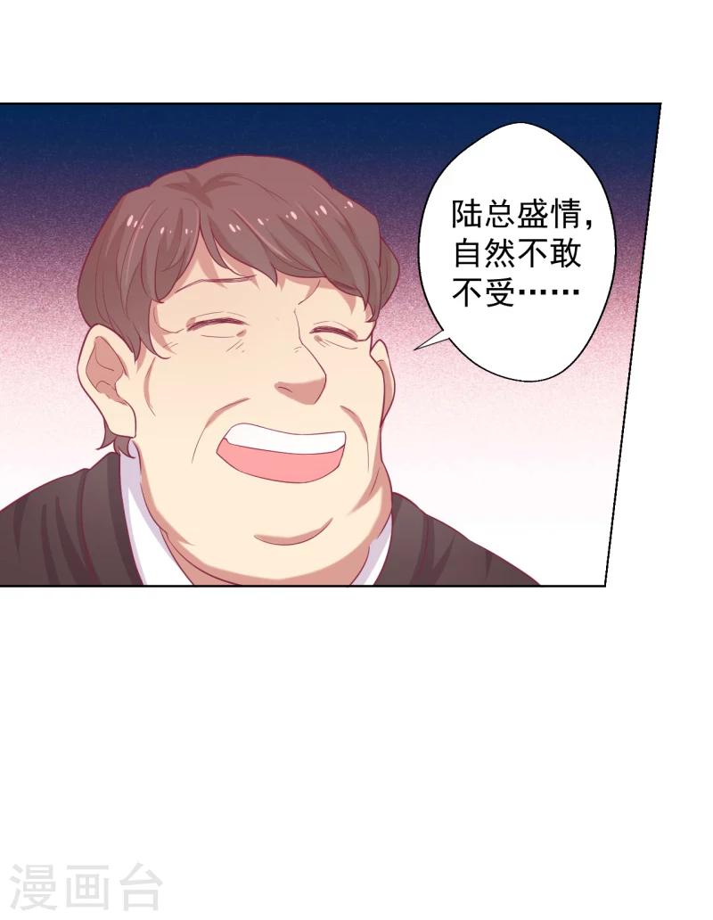 第21话 当众护妻惹不起-第21话